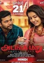 movie