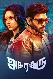 movie