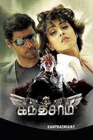 movie