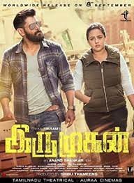 movie